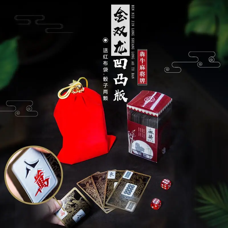 PVC Plastic Thickened Sandpaper Mahjong Waterproof Travel Portable Household Hand Rub Silent Concave Mahjong