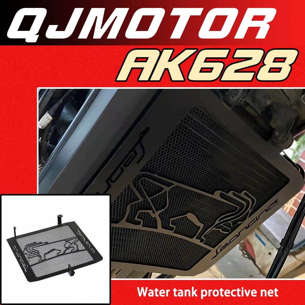 

Motorcycle accessories radiator grille cover fuel tank protector grille mesh suitable for QJMOTOR AK628
