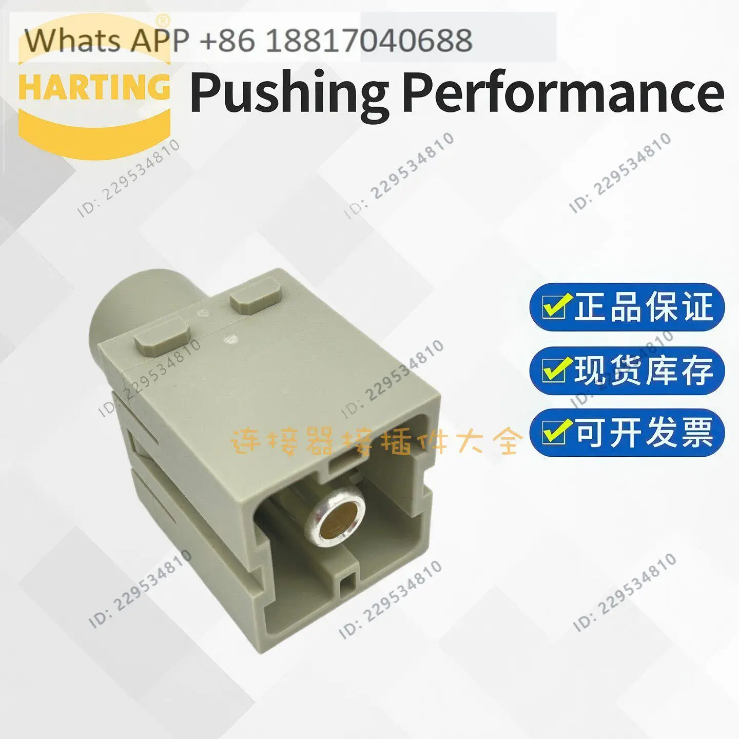 09140012762 HARTING Modular Connector 200A1000V High Current High Voltage Module