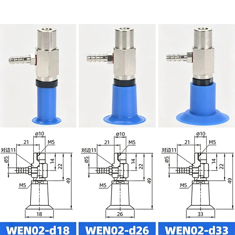 CNC precision vacuum suction cup fittings WEA01/WEN01/02/03-d18/d26/d33 mechanical accessories suction nozzle