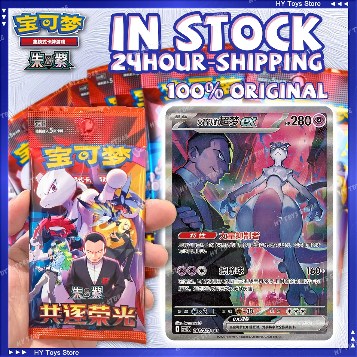 In Stock 100% Original Pokemon Card SV18.0 Pursue Glory Together Booster Box PTCG Simplified Chinese Ver Collection Trading Card
