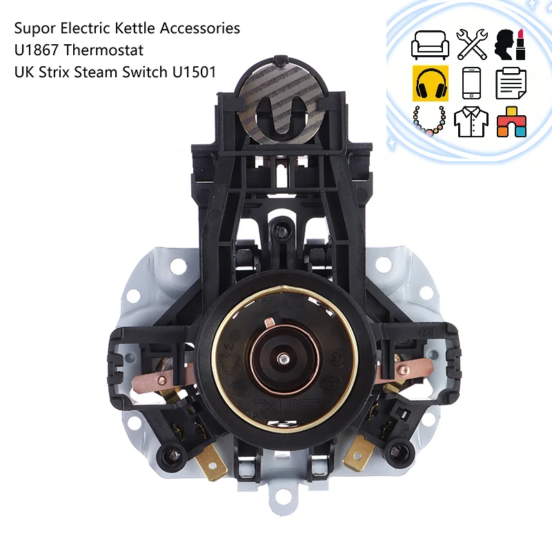 U1867 coupler compatible with Midea/Supor electric kettle switch thermostat temperature control STRIX temperature control steam