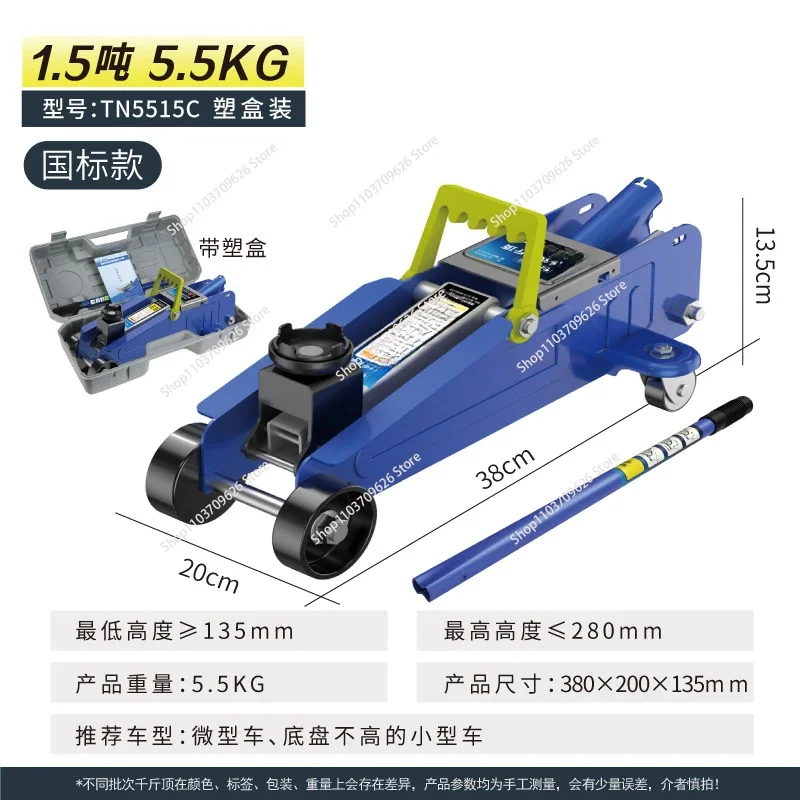 1.5 Tons Ultra-low Horizontal Jacks Auto car sedan SUV hydraulic floor lifting jack for wheel stand auto repairing tire tyre