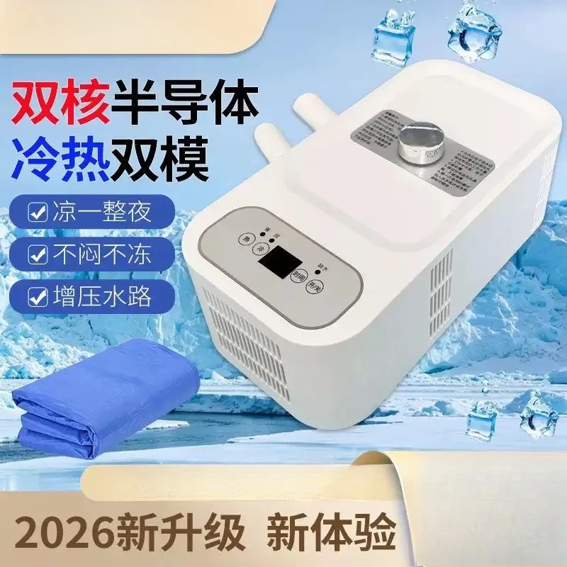 1. Dual Core Semiconductor Water Circulation Cooling Mattress, Electronic Refrigeration Ice Blanket Mat for Bed