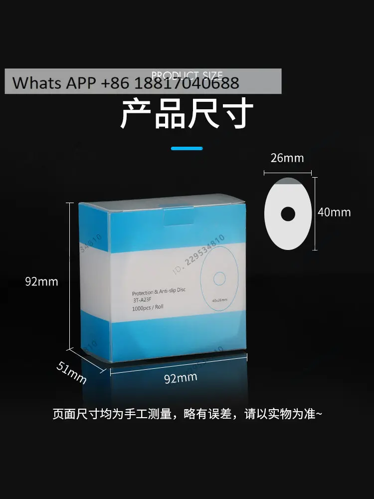 Transparent anti-skid patch, eye lens processing accessories, anti-skid sticker, protective film, double-sided sticker