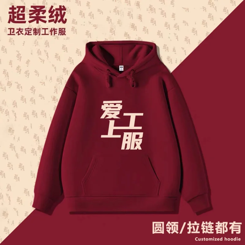 

Hooded Pullover Work Clothes Fleece-Lined Class Uniform Round Neck Custom Printed Sweatshirt Customization