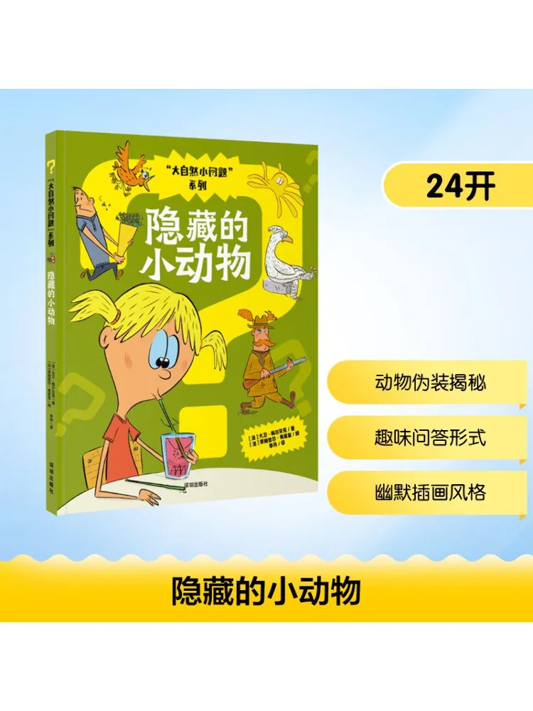 كتاب وينشير الحيوانات المخفية