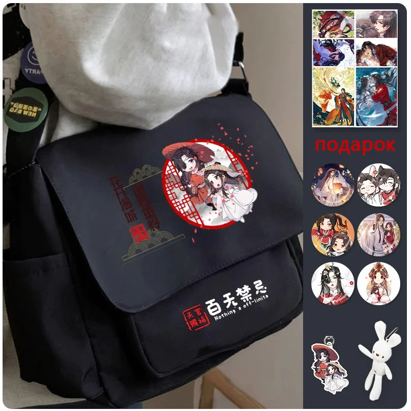 30x10x25cm Black White, Heaven official's blessing, Tian Guan Ci Fu, Anime, Student Gifts, Shoulder Bags, Girls