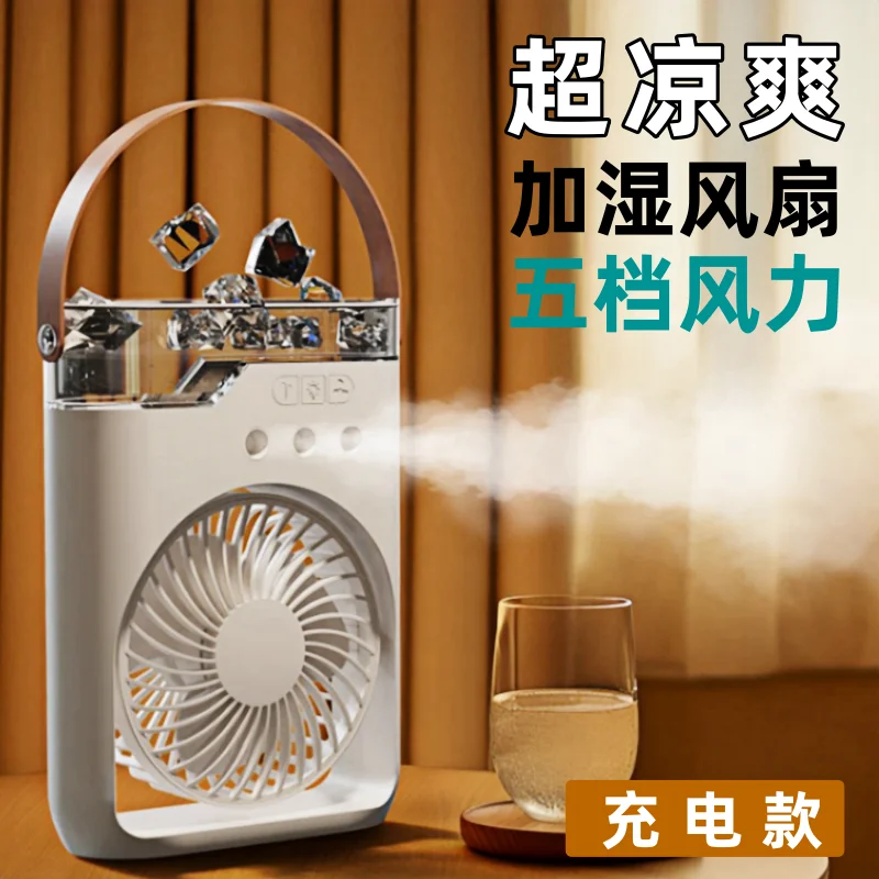 2 In 1 Mini Desk Mist Cooler Fan Rechargeable Humidifier Portable Spray Cooling Fan For Office Desktop view 2