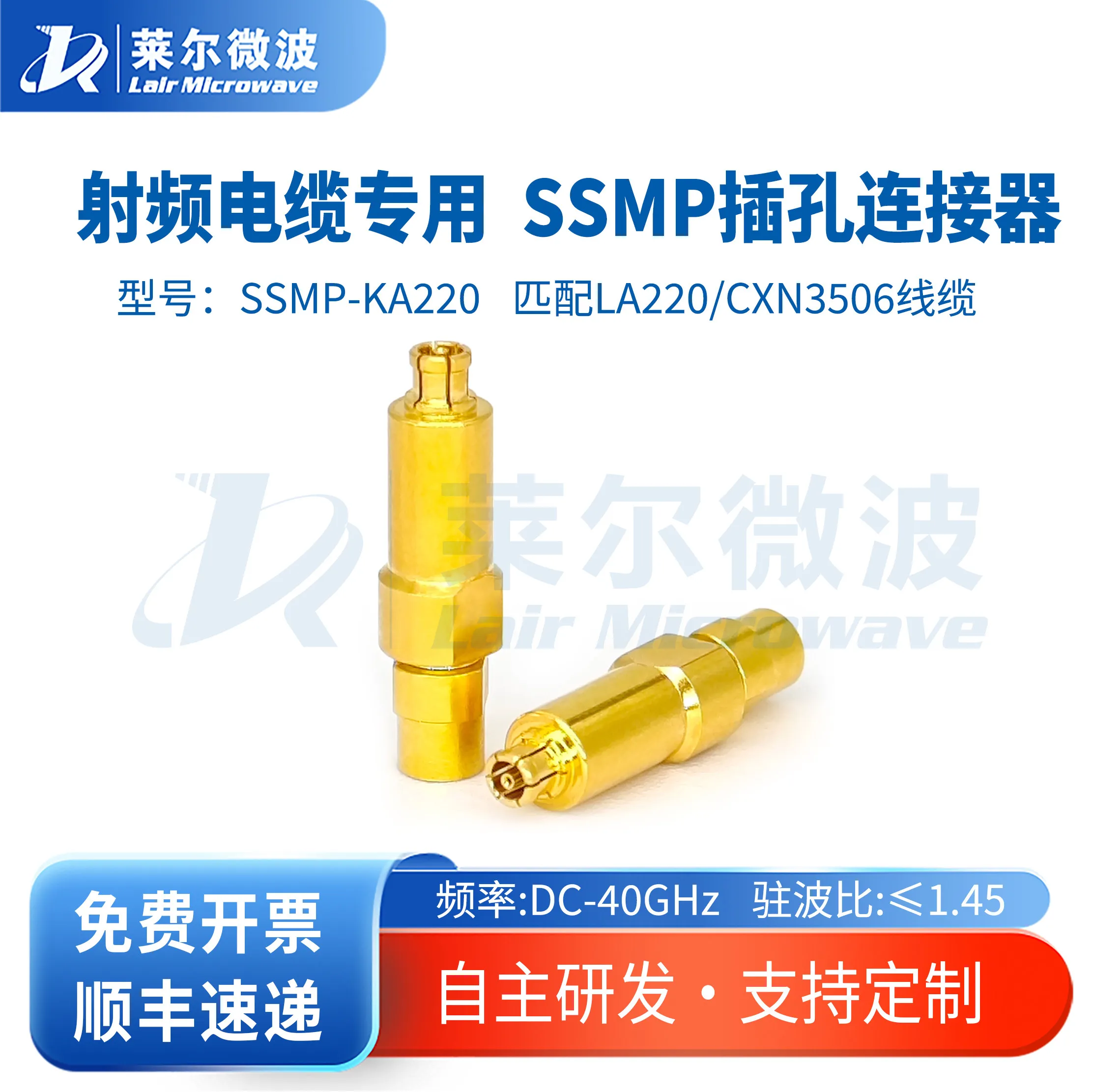 

Радиочастотный разъем SSMP-KA220, совместимый с кабелем LA220/CXN3506, DC-40ГГц