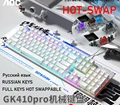 Russian WhiteHotSwap