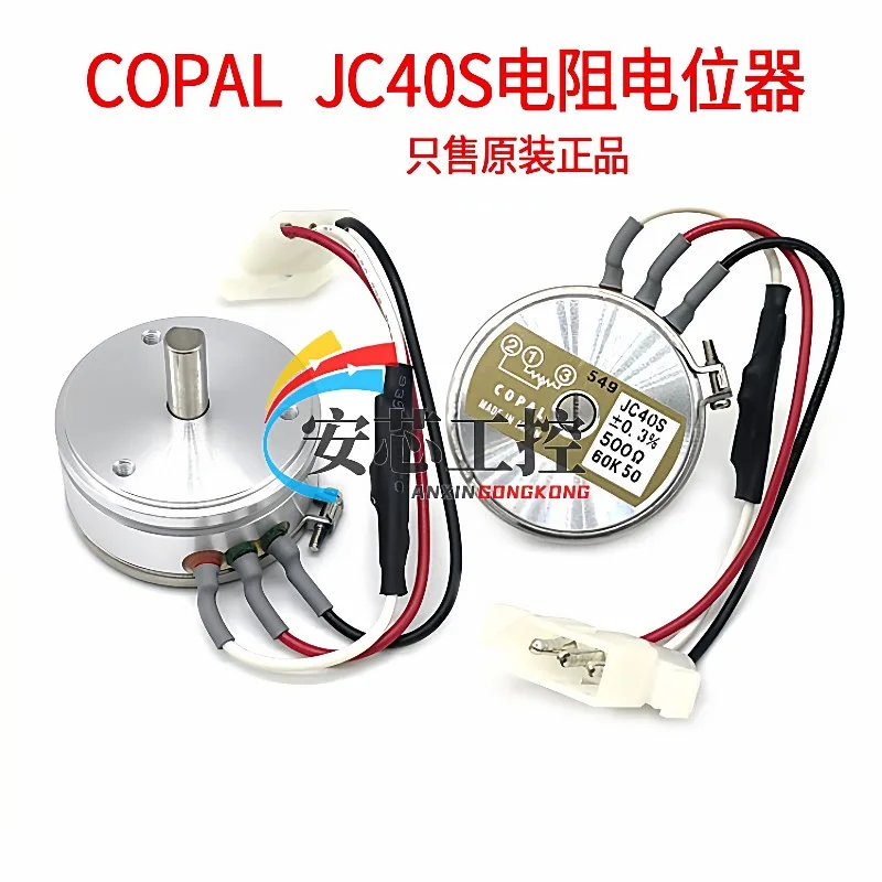 JC40S 500 Ω± 0.3% Toyo Die Casting Machine Special Conductive Plastic Potentiometer
