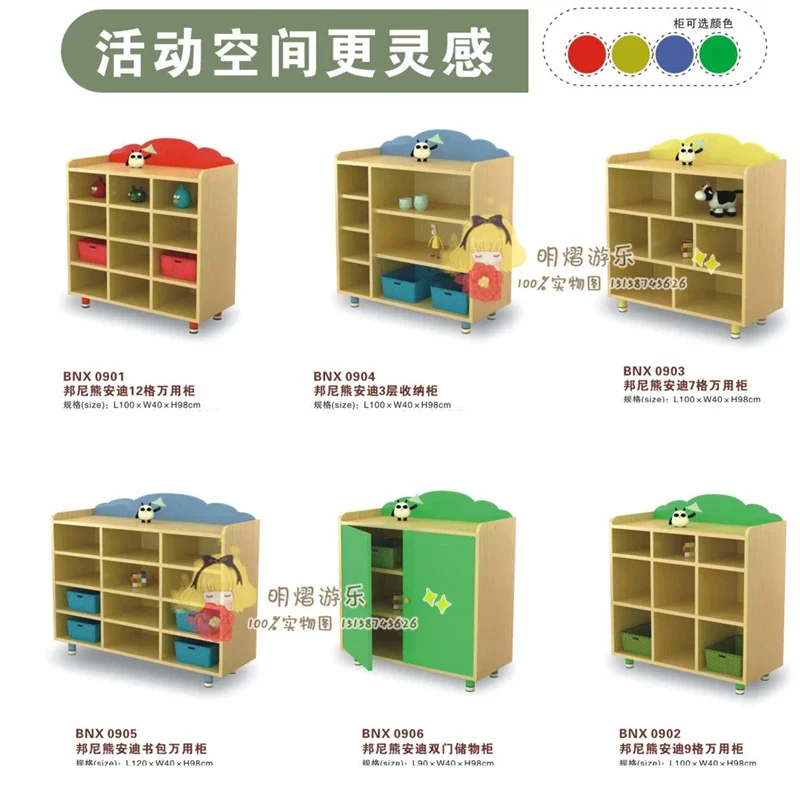 KindergartenLocker Universal