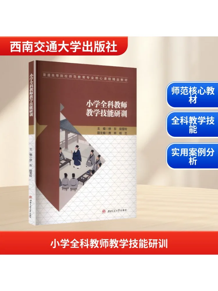 

Книга-Winshare Начальная школа Учитель общих предметов Обучение навыкам