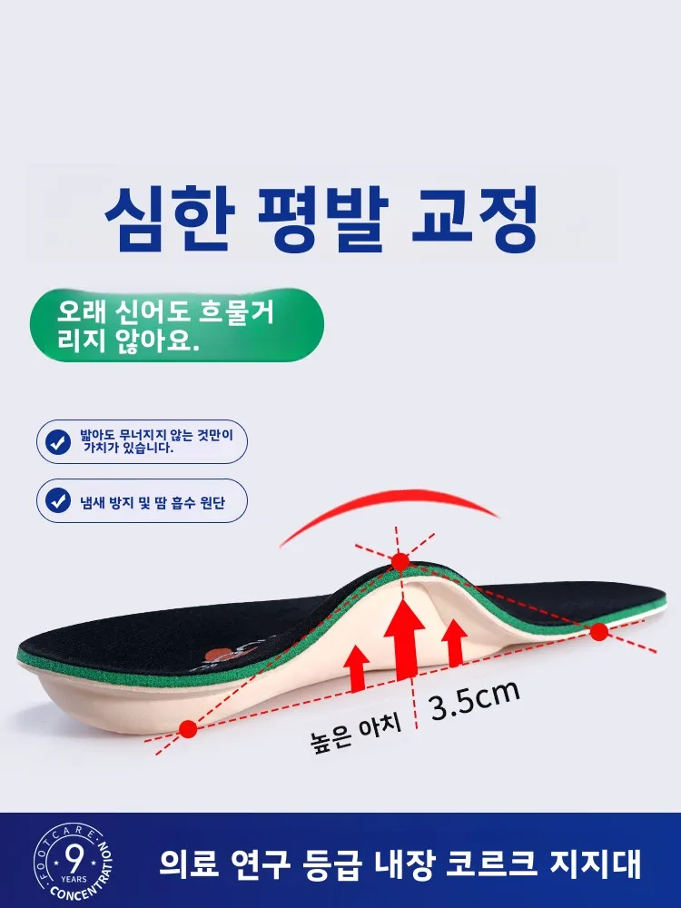 semelles-orthopediques-pour-pieds-plats-sportives-absorbant-la-transpiration-anti-odeurs-robustes-inserts-de-soutien-de-la-voute-plantaire-pour-pieds-plats