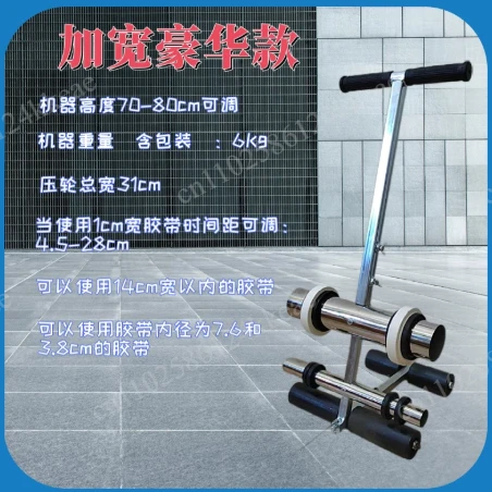 Tape Marking Machine Sports Field Marking Equipment Manual Warning Line Basketball Court Marking Machine