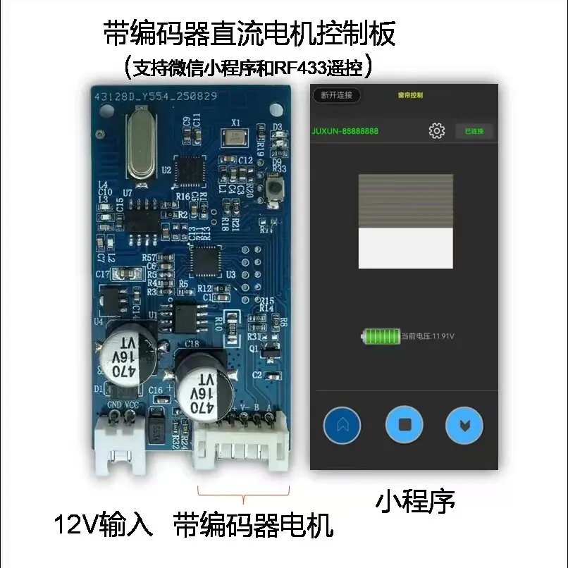

Wireless Remote Control Electric Curtain Screen Blind Bluetooth Remote Control Intelligent Control System Motherboard
