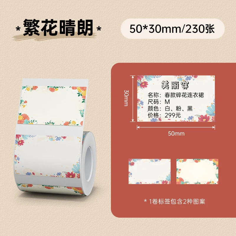 Niimbot B1/B21/B31/B4/B203/B3S Thermal Label Stickers, Cute Colored Self-Adhesive Thermal Printing Paper, Price Tag Label Paper