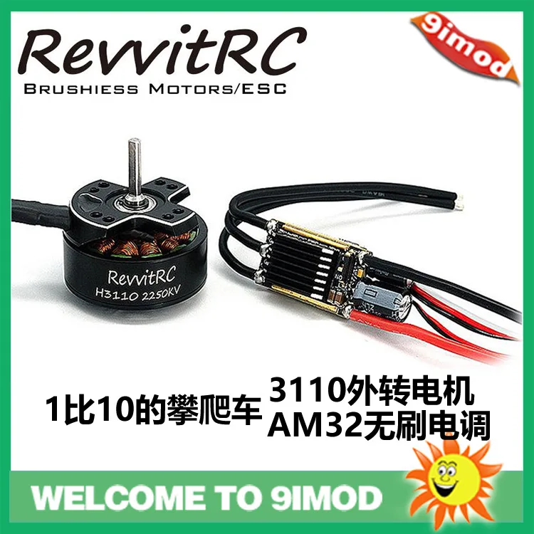4Pcs 1/10 climbing car brushless motor ESC 3110 external rotation motor AM32 50A brushless ESC