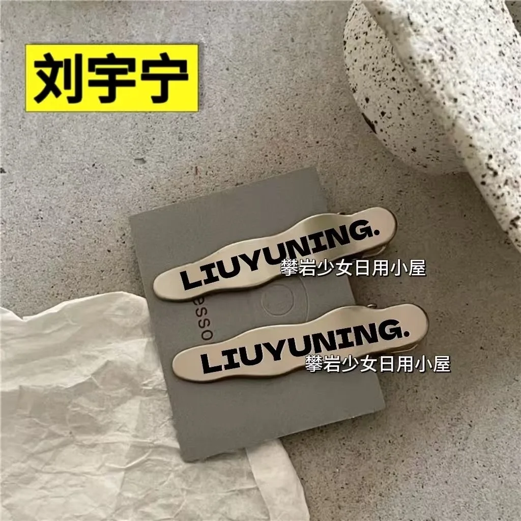 劉雲寧の周辺コンサートのサポート資料、クリエイティブなコスプレヘアクリップ、シルバーの波線ヘアアクセサリー