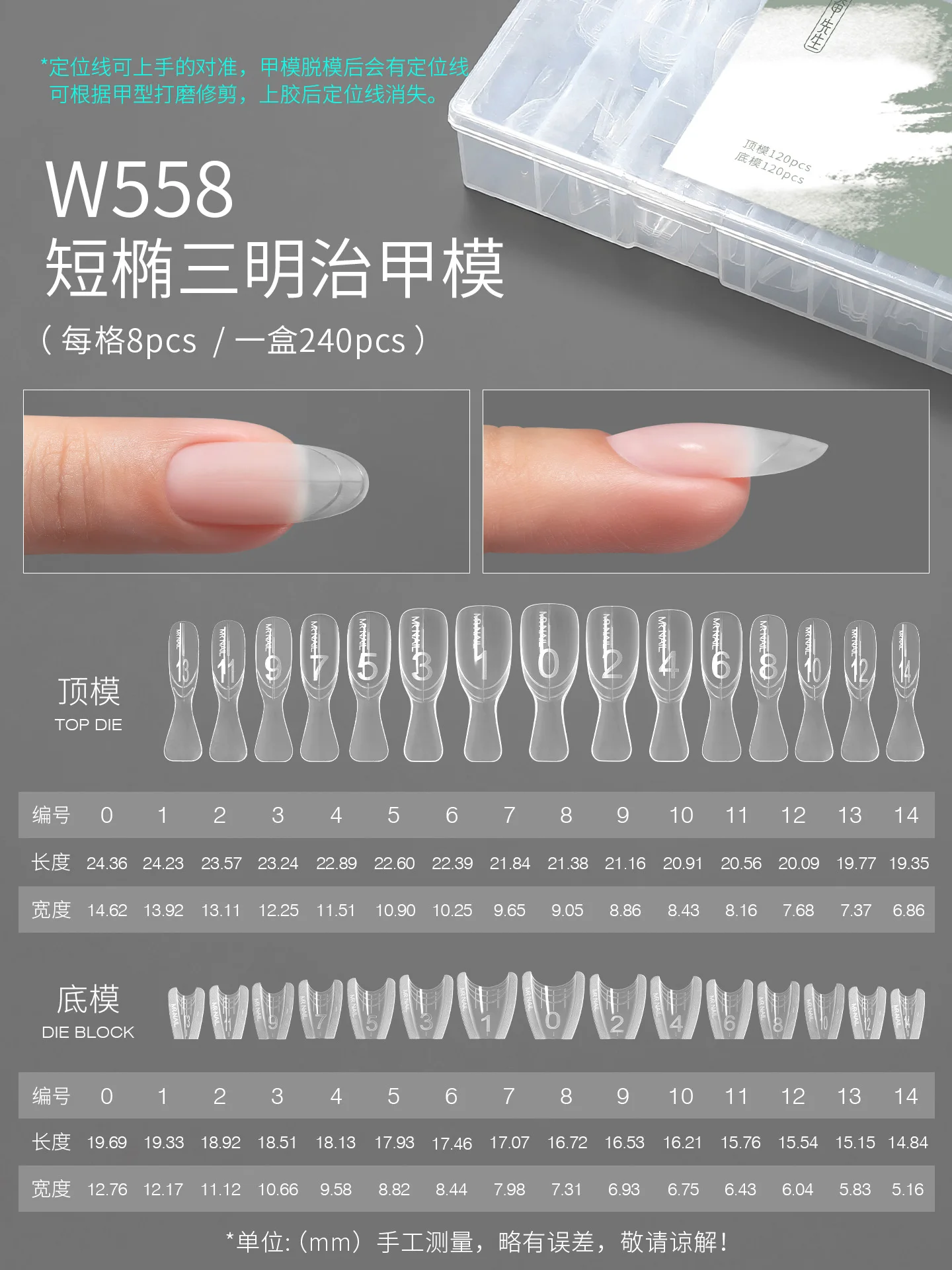 MR NAIL Sandwich Extended Short Nail Mode Paperless Tray Crystal Included Bottom and top template Easy Extension For Nail Salon