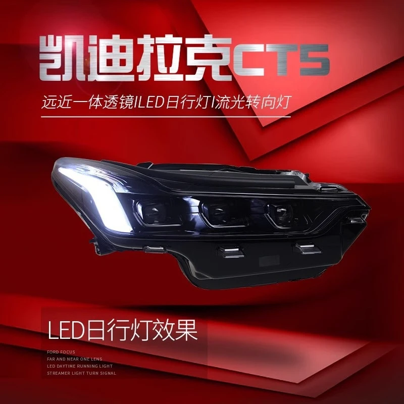 

Подходит для модификации фар Cadillac CT5 2019-2022 годов выпуска с дневными ходовыми огнями, светодиодными линзами и последовательными указателями поворота.