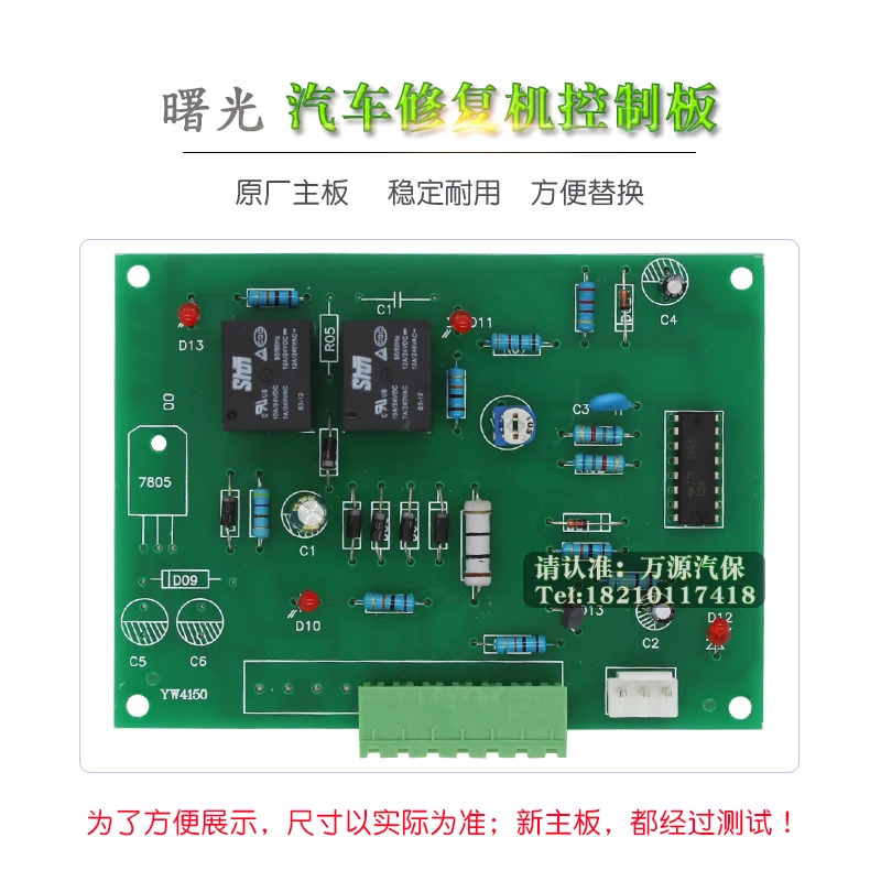 

Automotive Repair Machine Control Circuit Board Meson Machine Computer Board Sheet Metal Shaping Machine for Shuguang