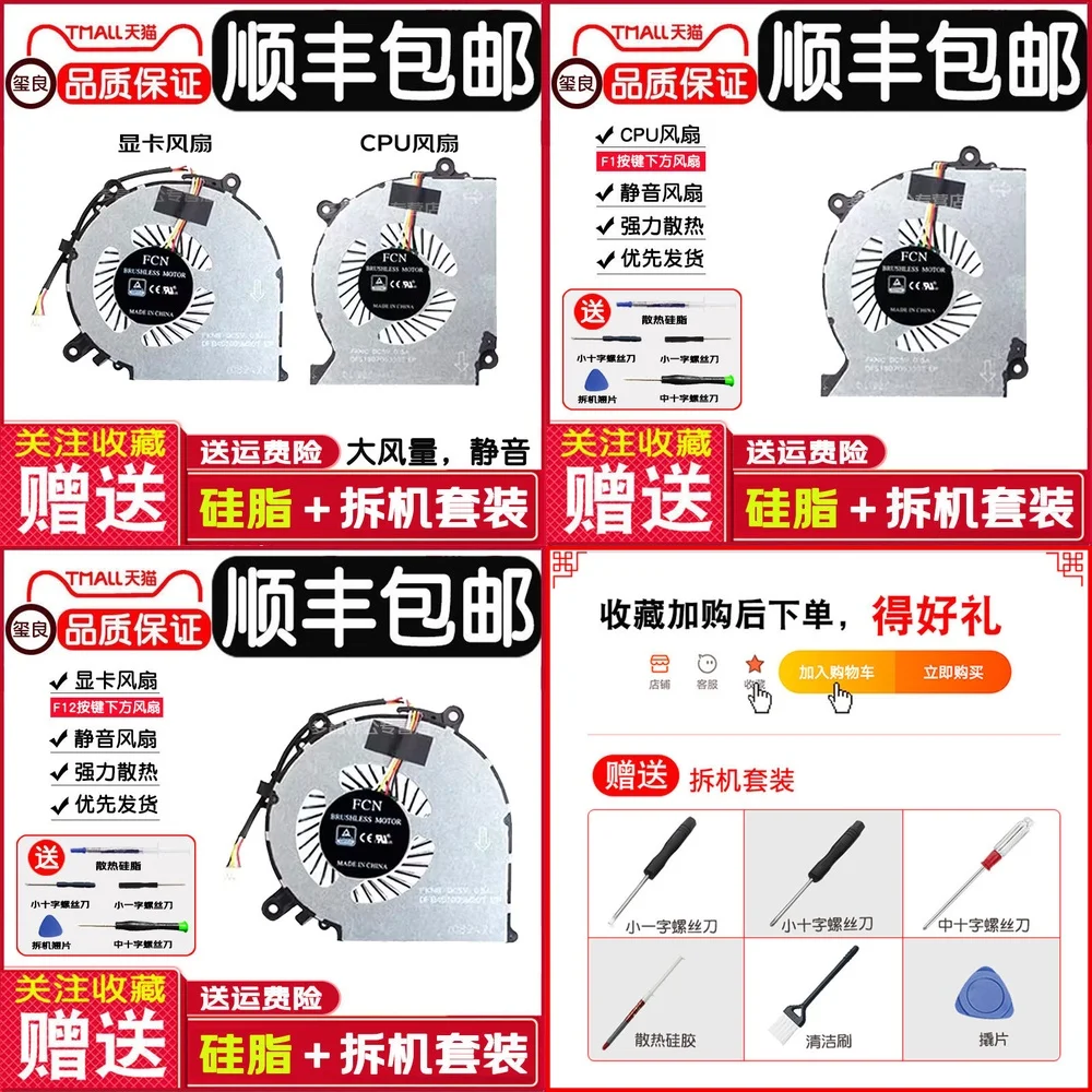 

Replacement Cooling Fan for Hasee Zhanshen TX6 CT3A1 CT5A1 CT5DT CT5DA ZX6-CT5A2 CT5H2 Laptop Notebook PC Fans High