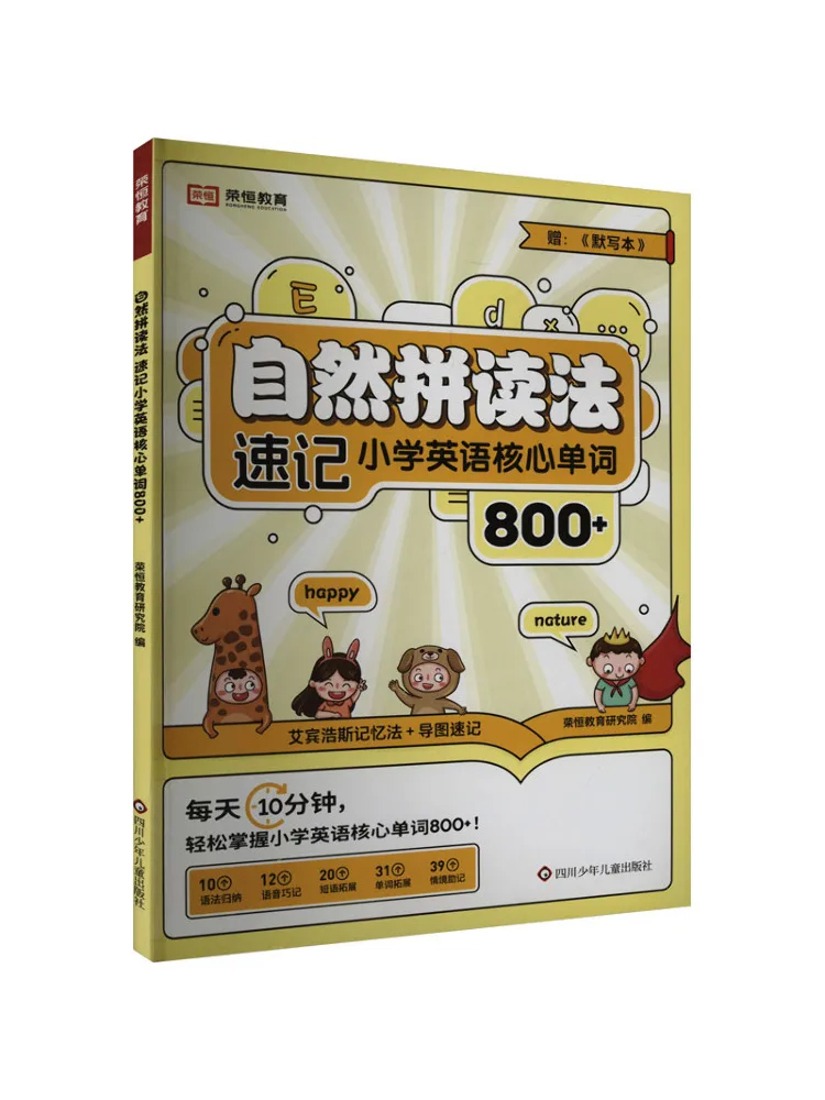 

Книга Winshare: Фонетика — быстрое запоминание 800 ключевых английских слов для начальной школы