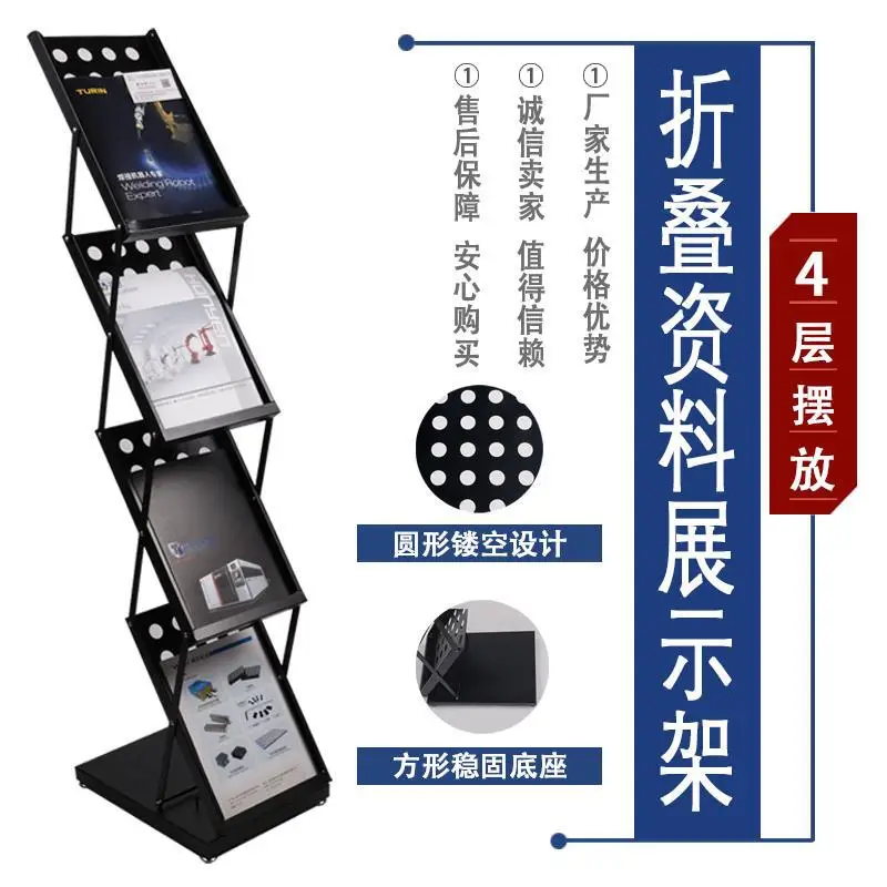 Foldable Vertical Iron Magazine Stand for Brochures Catalogs Newspapers and Exhibition Display
