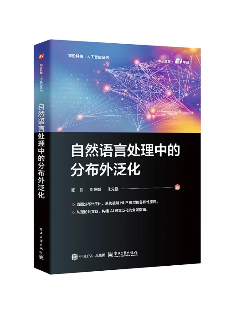 Book-Winshare Distributed External Generalization in Natural Language Processing