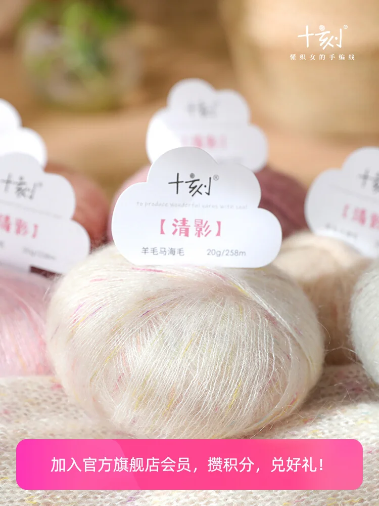

Shike, Qingying, Wool Mohair Blended Wool, Stick Needle Crochet DIY Hand Knitting Thread 2 groups 40g