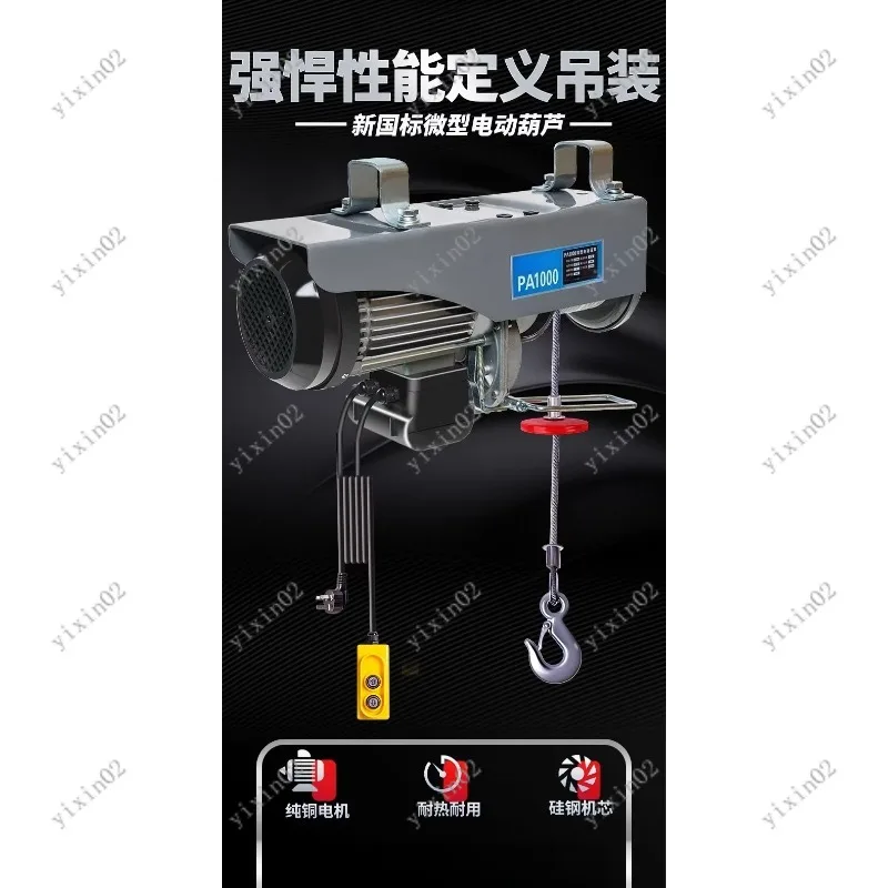 Mini Electric Hoist 220V 1T/0.5T Lifting Winch Household Decoration Hoisting Tool for Home Use