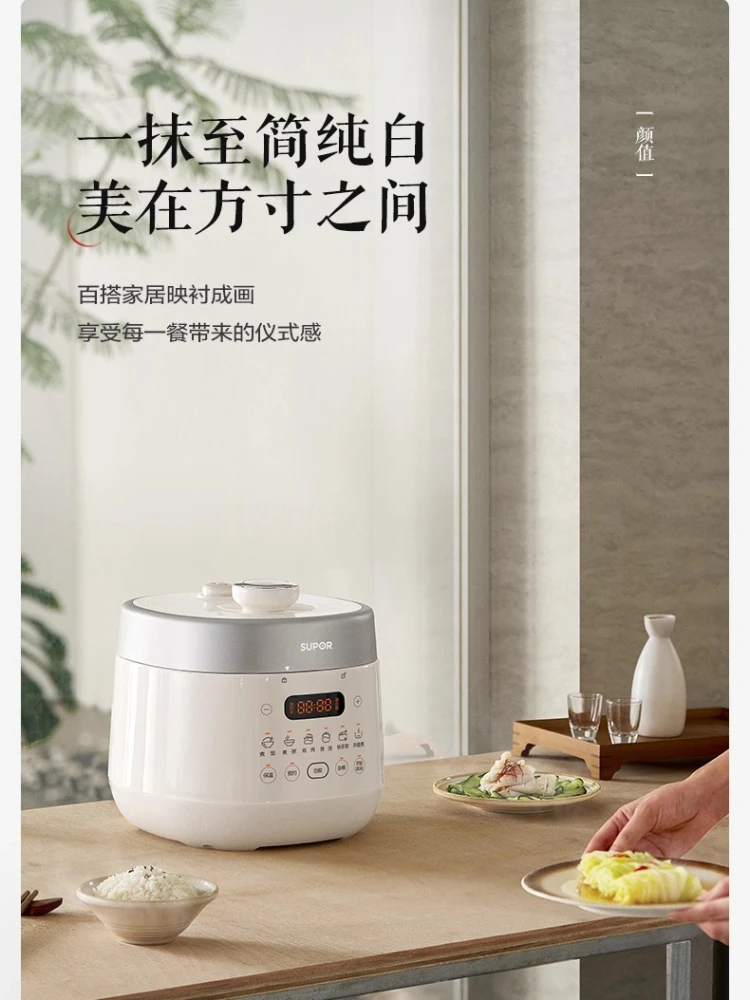 SUPOR Electric Pressure Cooker Household Multifunctional Small 3L Large Capacity Intelligent High Pressure Electric Cooker