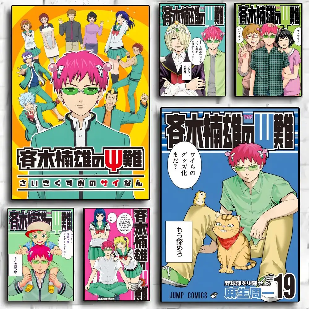 The Disastrous Life Of Saiki K Anime Poster Self-adhesive Living Room Bedroom Party Bar Decor Moisture-proof Fade-resistant