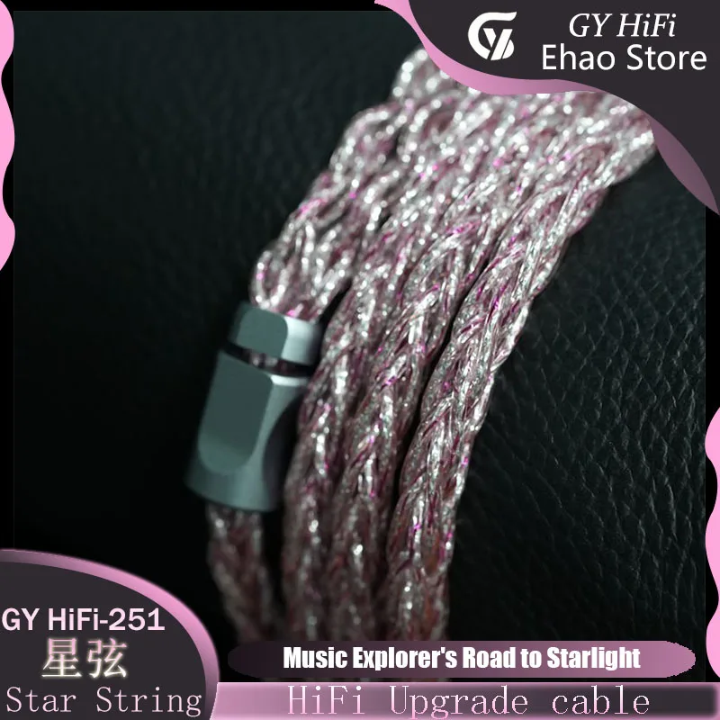 GY HiFi-251 Star String Ultra Pure OCC Медный кабель для обновления наушников с родиевым покрытием 4,4 мм MMCX/2Pin 0,78 мм/HD800 Аудио провод IEM