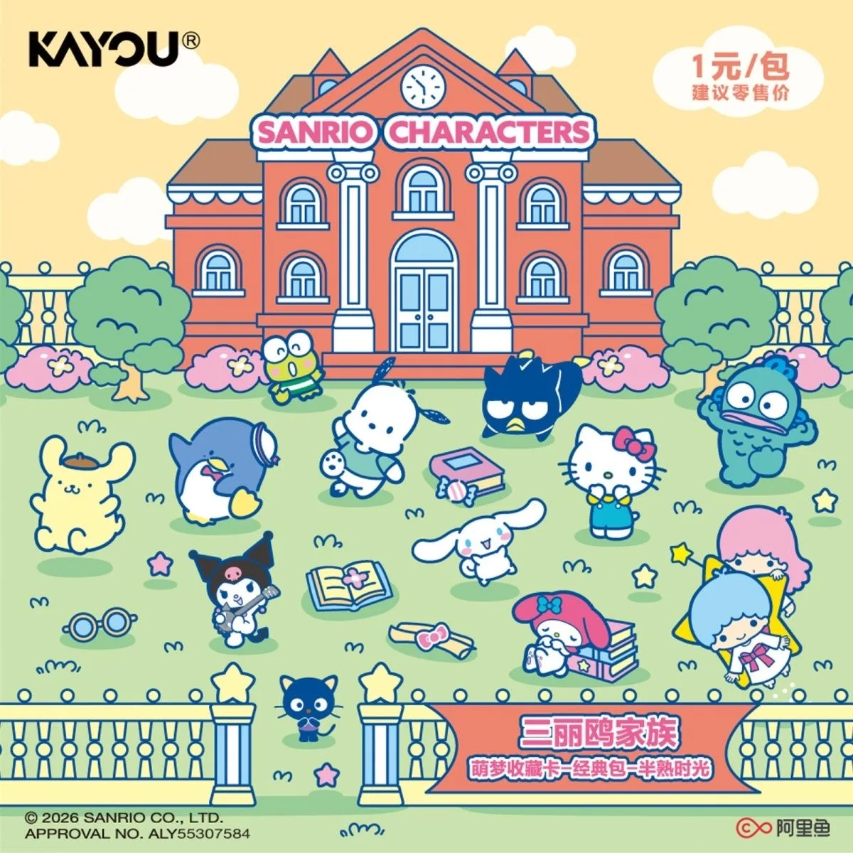 

KAYOU Original Authentic Anime Sanrio Exquisite Collection Card Hello Kitty Collection Game Card Toy For Fans Holiday Gifts