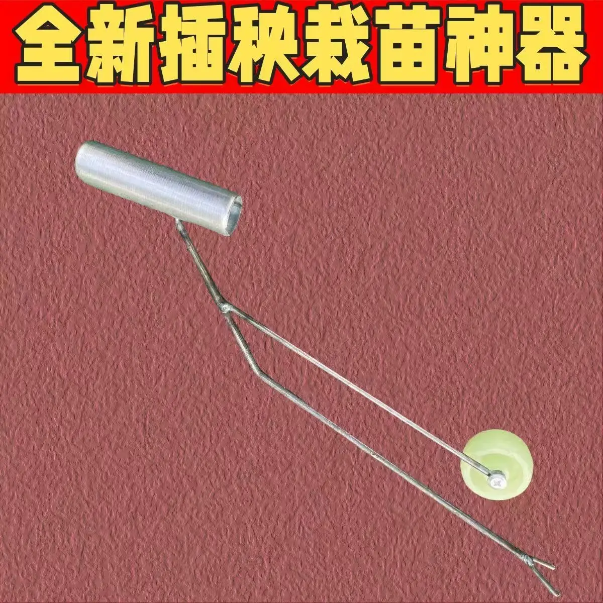 زراعة شتلات البطاطس الحلوة قطعة أثرية زرع الخضروات أداة زراعة البصل المسطح أداة زراعة البصل