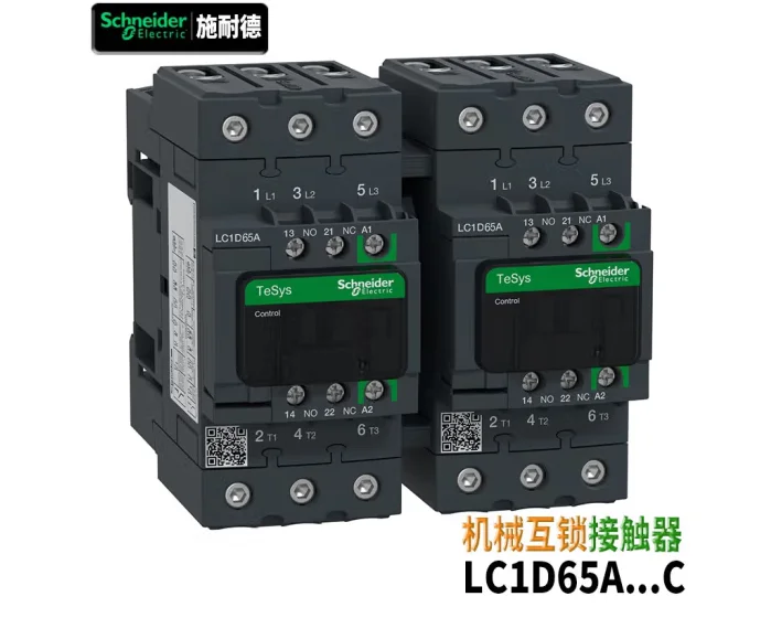 Original Reversible Interlocking AC Contactor LC2D09 LC2D12 LC2D18 LC2D25 LC2D32 LC2D38 LC2D40A LC2D50A LC2D65A LC2D80 LC2D95 image 5
