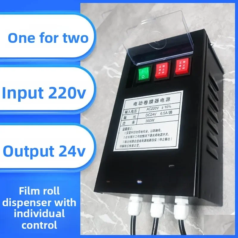 Electric film curler 24v power supply controller Greenhouse accessories Ventilator film curler Transformer automatic film curler