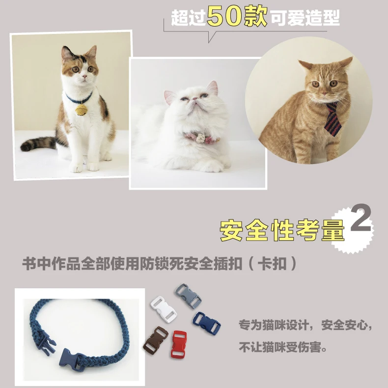 Cat Collection Haak Schattige Ornamenten Gehaakte Kattenkraag Hanger Ornament Zero Basics Haak Tutorial Breiboeken