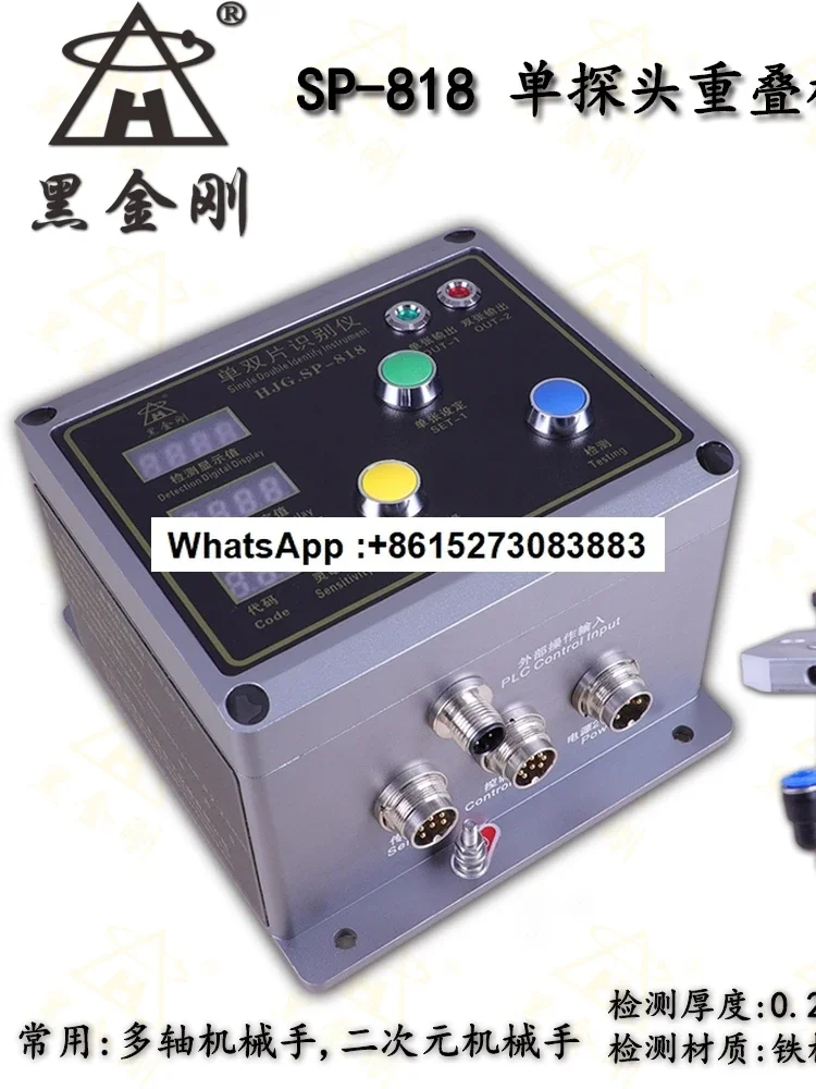 Single probe, single and double chip identification instrument, double sheet detector HJG. SP-818