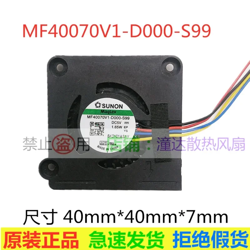 MF40070V1-D00C-S99 SUNON 5V 1.65W 4007 Side Centrifugal Turbine Fan