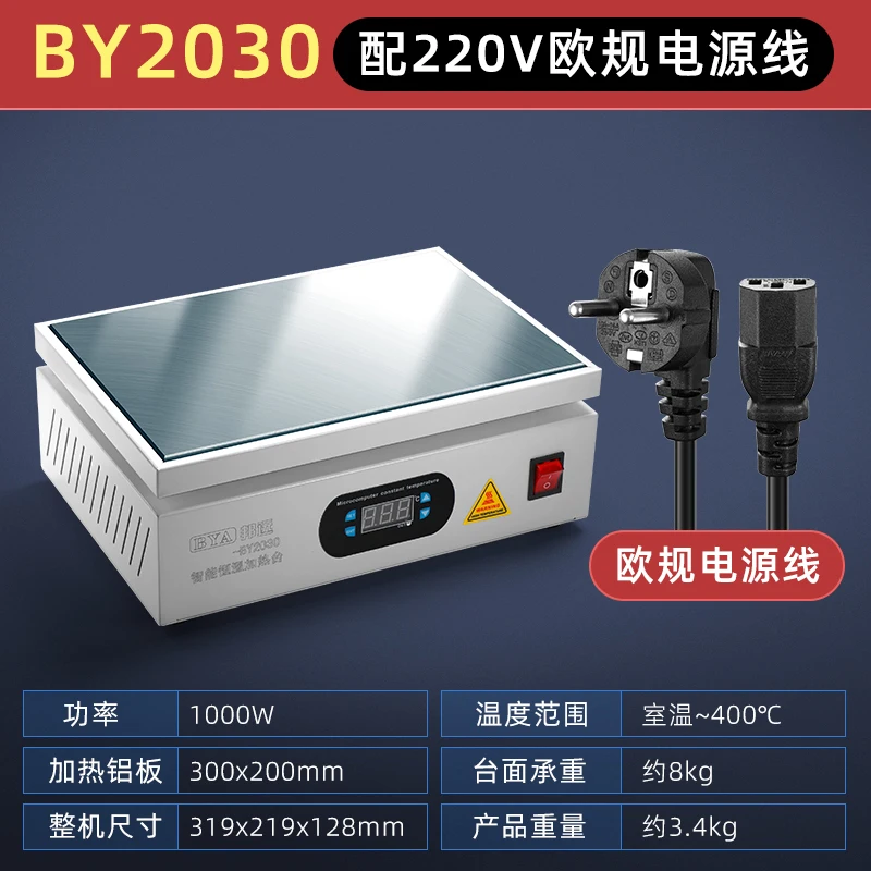 

BY-2030 200x300mm 1000W Preheating Station Heating Platform 400℃ LED BGA Phone Screen Replace Preheat Station Tool