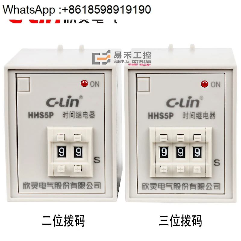 time relay HHS5P dial digital 220V time controller 24V power-on delay relay