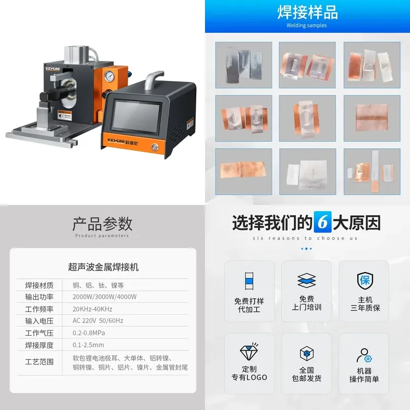 Ultrasonic metal welding machine Copper sheet aluminum to nickel pole ear pressure welding machine New energy ultrasonic