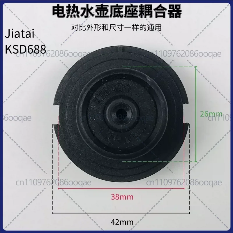 Second-hand Complete Coupler Set with Thermostat for KSD-588-2D KSD-588A Electric Kettle