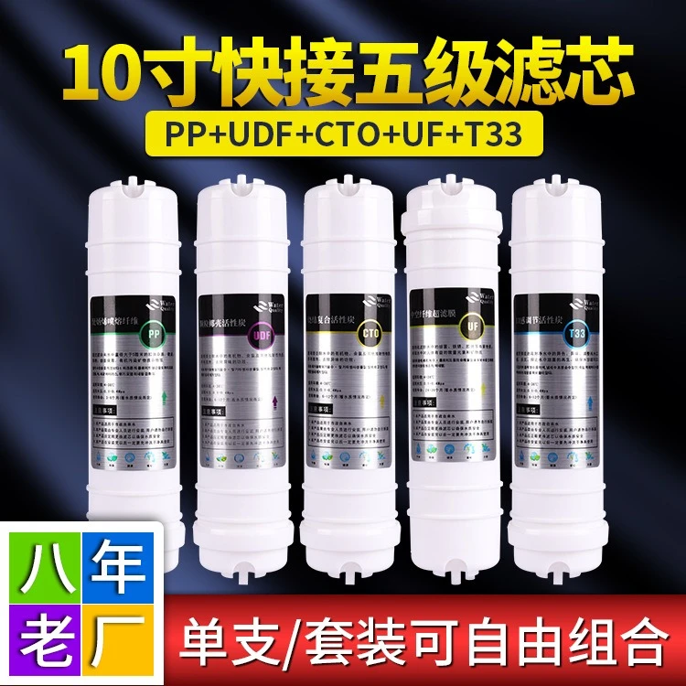 Five-stage Ultrafiltration Water Purifier Filter Cartridge Universal Set 10inch PP Cotton Filter Cartridge