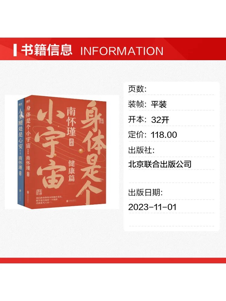Book-Winshare Nan Huai Chin Series Volume 2 Set 2 in Total