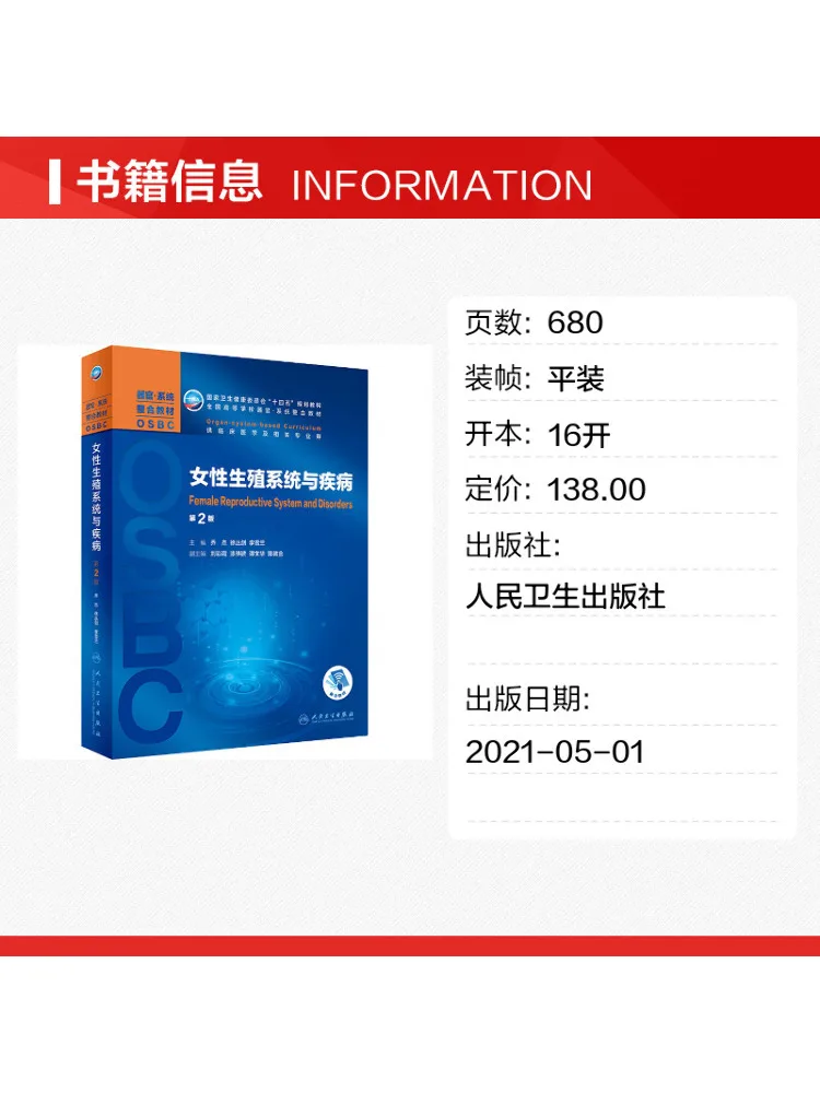 Book-Winshare Female Reproductive System and Disease 2nd Edition